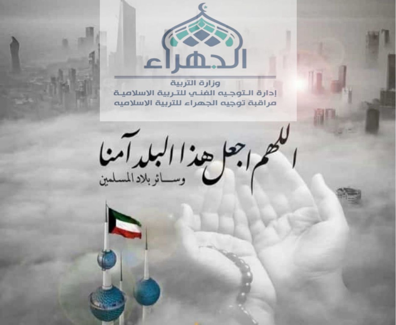 حفظ الله الكويت 